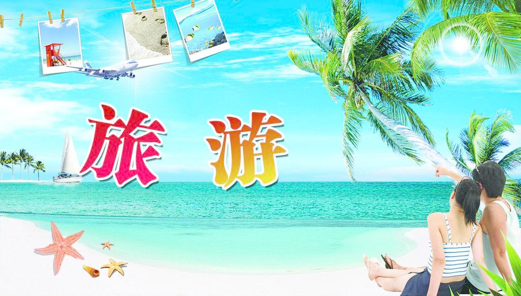 [預(yù)測(cè)]2017年國(guó)內(nèi)旅游投資達(dá)萬(wàn)億規(guī)模，旅游人數(shù)預(yù)增一成