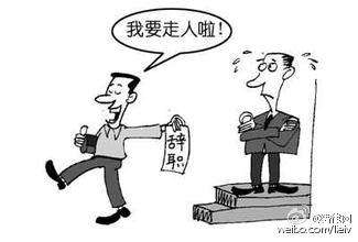 為什么酒店行業(yè)員工都喜歡辭職？